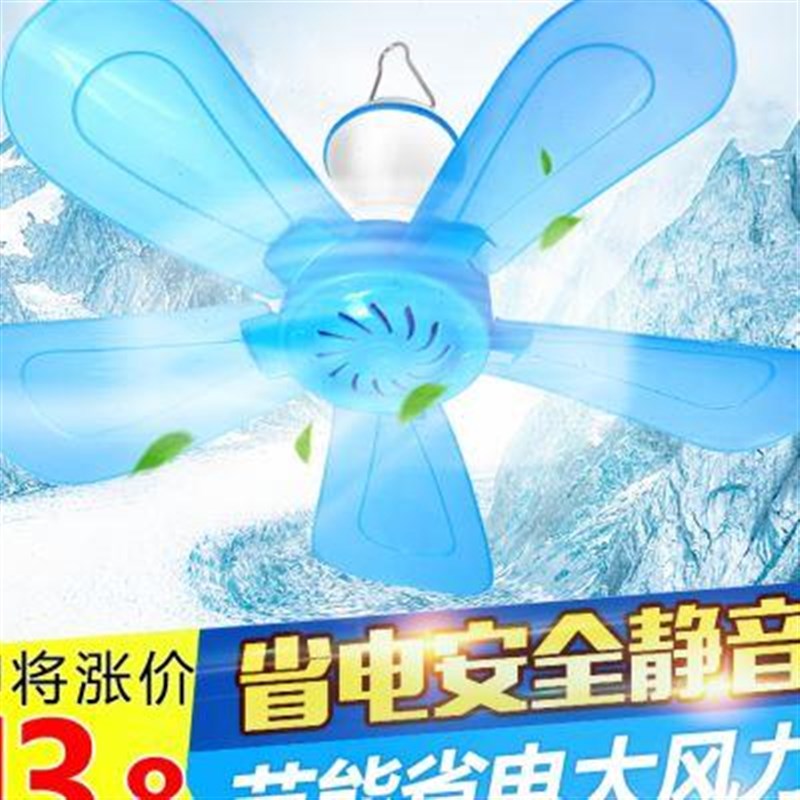 小吊扇学生宿舍蚊帐扇床上静音吊挂电风扇迷你家用小型吊扇大风力