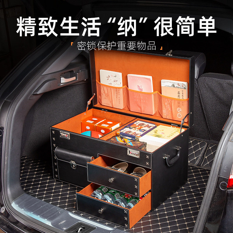 汽车后备箱收纳箱抽屉车载储x物箱皮革分层整理箱车用尾箱收纳盒