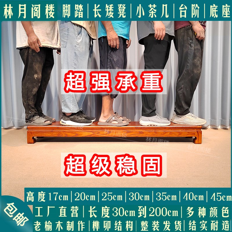 中式脚踏实木脚踏凳沙发脚踏家用台阶踏板垫脚凳飘窗矮凳底座增高