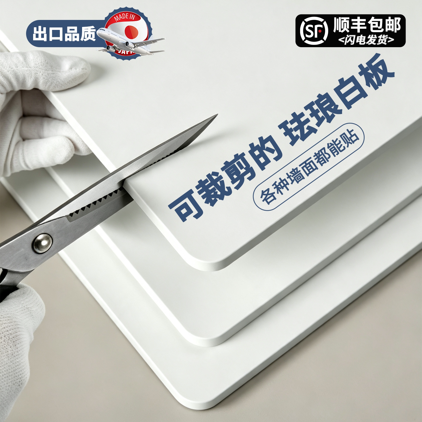 磁吸珐琅白板墙贴冰箱贴磁吸展示墙面收纳厨房专用珐琅版哑光磁力配件置物架家用写字照片墙黑板镀锌板可裁剪
