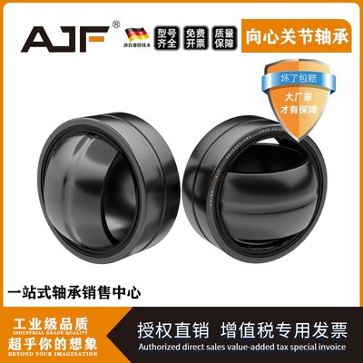 向心关节轴承 GE 15 16 17 20 25 30 35 40 45 50 60 ES-2RS 密封