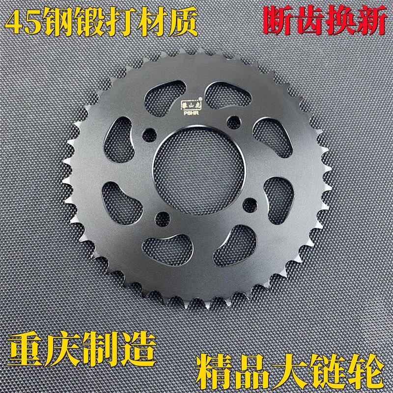 适用轻骑铃木福帅轻骑骏豹悦胜QM125-2/2A QM125-3攀山虎链条套链