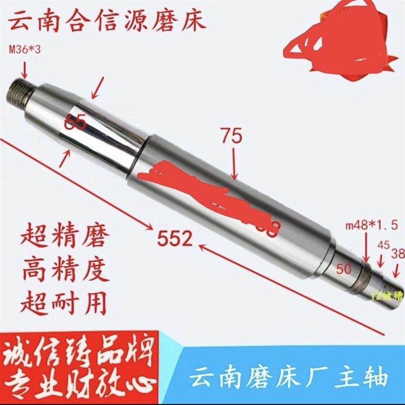 MY7130C云南磨床主轴M7132YH006 MY7140A云南合信源M7163云南