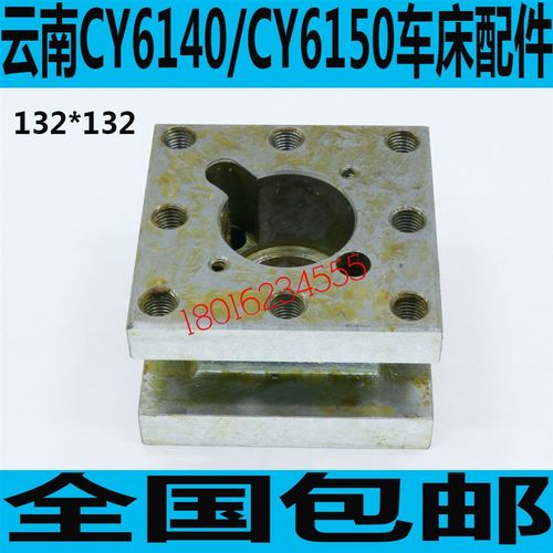 CY6140车床刀架CY6150车床方刀架CY6250B车床刀抬云南机床刀架
