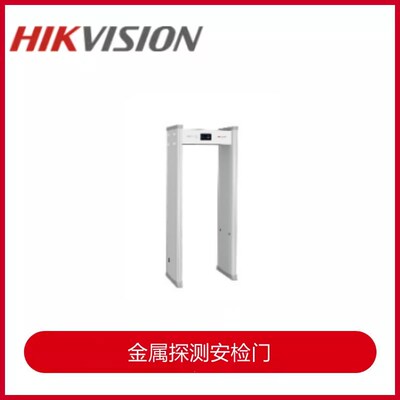 海康威视ISD-SMG312L-NBCC安检门金属探测门学校考场酒吧KTV