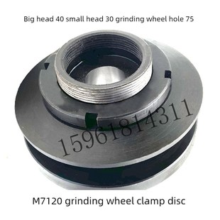 上海7120平面磨床砂轮夹钳砂轮法兰盘砂轮夹钳