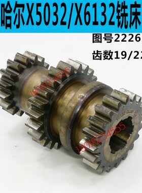 齐齐哈尔X6132C铣床三联齿轮齐齐哈尔X5032铣床主轴三联齿轮X6132