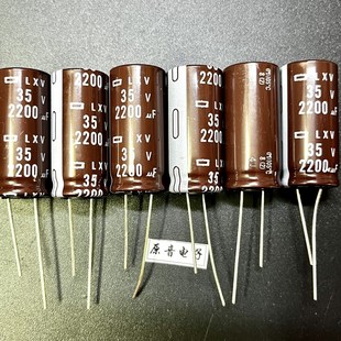 35mm 全新NIPPON黑金刚电解电容直径16 2200UF35V LXV日本化工原装