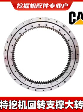 卡特CAT305/307/311/312/320/345回转大盘齿大转盘齿轮挖掘机配件