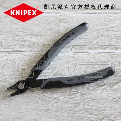 德国原装凯尼派克KNIPEX 电子剪切钳 斜口钳7861140 7861140 ESD