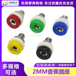 测试座面板 香蕉插座 绝缘接线端子香蕉插头座 K2A43 2mm