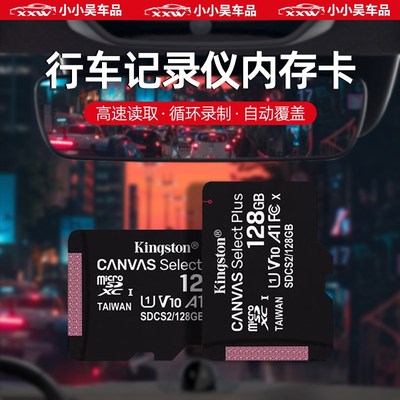 适用于21-24款极氪001行车记录仪内存卡SDTF存储卡哨兵模式FAT32