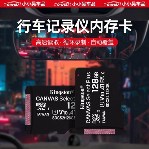 适用于21-24款极氪001行车记录仪内存卡SDTF存储卡哨兵模式FAT32