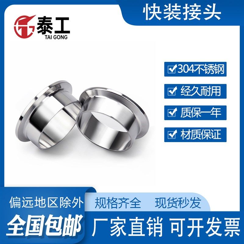 304不锈钢卫生级快装卡箍接头快卡法兰端头快速连接焊接直接卡盘