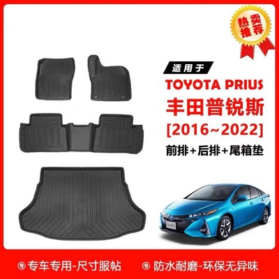 适用丰田普锐斯脚垫TPE后备箱垫toyota prius zvw50系60系右舵