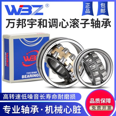 调心滚子轴承22211 22212 22213 22214 22215 2221622217