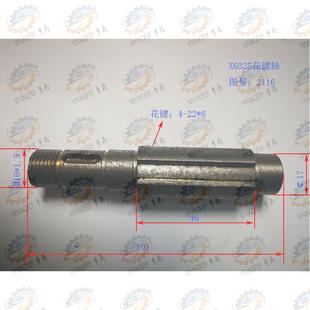 南通科技X6325 X6330A万能摇臂铣床传动箱花键轴