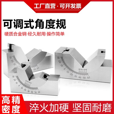 可调式角度规尺高精度多功能磨床V型块万能角度块垫块斜度修整器