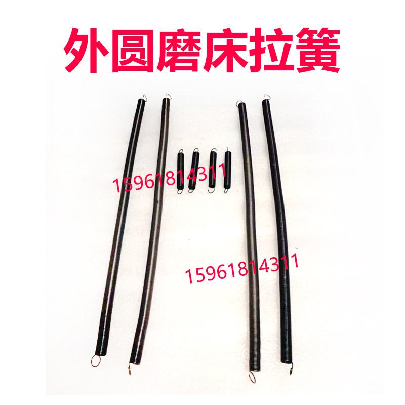 M1432B M1332B MA1420H床身拉簧 弹簧 上海机床厂外圆磨床配件