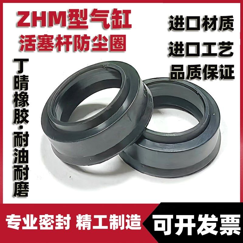 ZHM丁腈氟橡胶耐温低温气动防尘圈双唇气缸活塞杆防尘密封,ZIPPO/瑞士军刀/眼镜,酒具,淘宝优惠券,粉丝福利购,淘宝优惠卷
