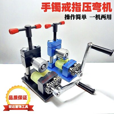 卷圆机金银手镯戒指整形机手摇小型首饰DIY加工卷圆机打金工具