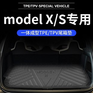 适用23款 X后备箱垫tpe防水teslax567座车尾箱储物垫 特斯拉Model