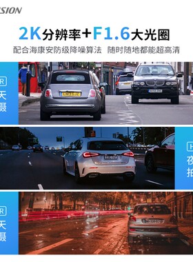 海康威视C6pro行车记录仪高清夜视汽车免安装免走线全景停车监控