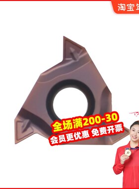 数控刀片RT16.01W-AG60PB YBG205