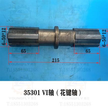 重庆Y3150E Y3180H滚齿机螺旋伞齿轮连接双头花键轴 VI轴