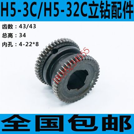 上海五机立钻双联齿轮 H5-32立钻双联齿轮 H5-3C立钻双联齿轮
