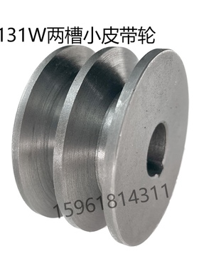磨床配件M131W上海机床厂头架两槽皮带轮外经65 销售外圆磨床配件