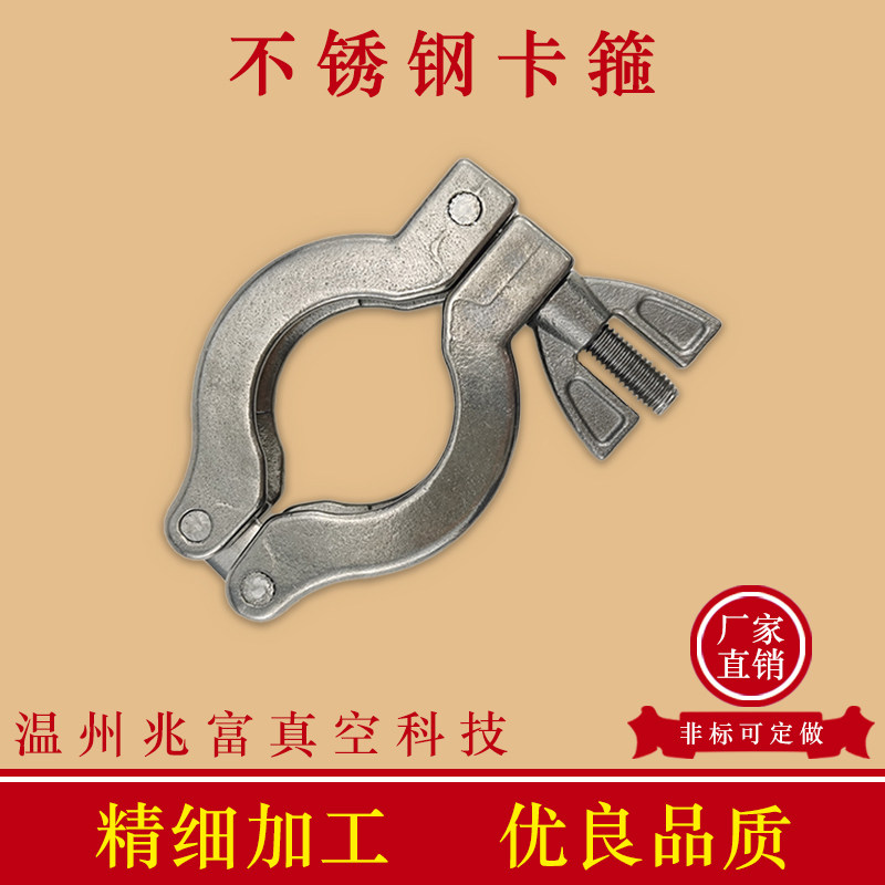 KF高真空不锈钢卡箍快装10抱箍16接头25卡盘40法兰50管件支架盲板