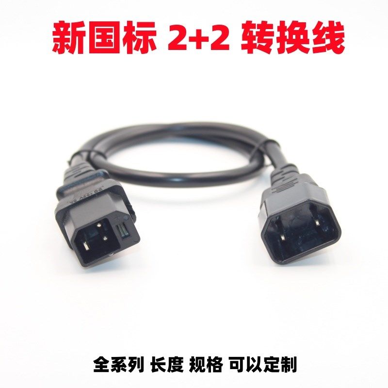 爱玛台铃小刀新国标2+2转接头输出线小绿人充电桩转接头充电纯铜,农用物资,苗木固定器/支撑器,淘宝优惠券,粉丝福利购,淘宝优惠卷