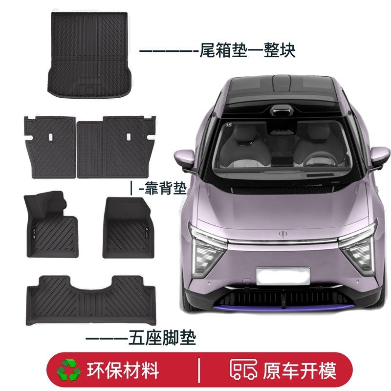 适用于高合HiPhi Y防水靠背垫环保耐磨无异味后备箱垫TPE汽车脚垫,农用物资,苗木固定器/支撑器,淘宝优惠券,粉丝福利购,淘宝优惠卷