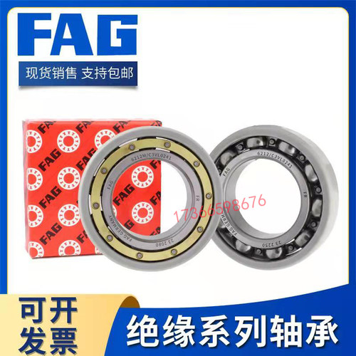 FAG 进口电绝缘轴承6217 6218 6219 6220 6221M C3 VL0241 VL0271