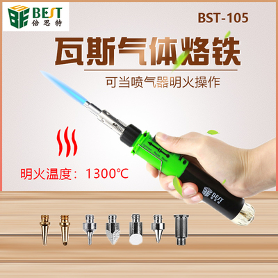 笔型多功能气体烙铁 户外液化瓦斯小巧玲珑汽休焊接维修工具套装