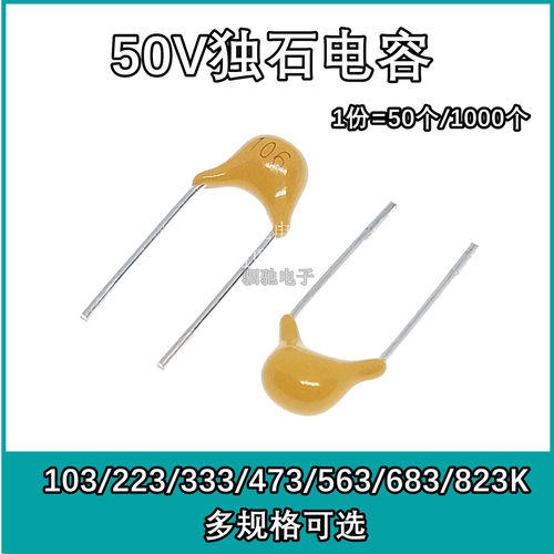 独石电容CT4 103K/223K/333K/473K/563K/683K/823K/223M/50V/10NF