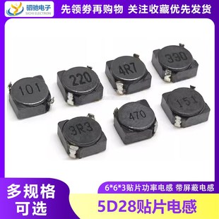 屏蔽功率电感 330 贴片电感6 470UH 220 150 5D28 100