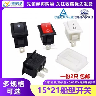 103 15MM 102电源开关 铜脚21 2脚2档 翘板三脚三档 船型开关KCD1