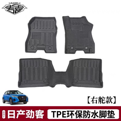 适用日产劲客脚垫右舵防水橡胶地毯尼桑kicks车内地垫改装尾箱垫
