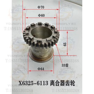 结合器齿轮 X6330A万能铣床离合器 南通纵横国际 科技投资X6325