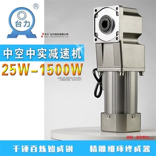 台力电机直角转角中空中实齿轮减速电机380V25W 750W三相380V马达