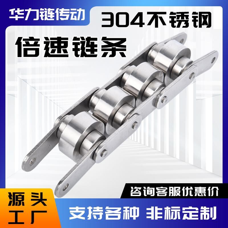 尼龙钢制倍速链条BS30-C212ABS25-C206B/C208A/C210A/C212A/C216A