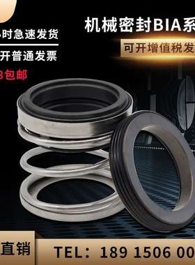 机械密封 耐腐耐高温氟胶 BIA S/S   20.25.28.30.35.40-90
