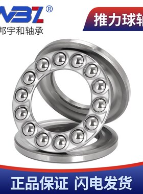 洛阳推力球轴承 53216U 53217U 53218U 53220U
