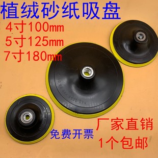 角磨机砂纸吸盘植绒4寸5寸7寸砂纸电钻打磨片托盘木工自粘吸盘