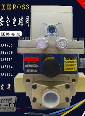 ROSS双联电磁阀J3573A4735/B5259冲床安全阀D3573A6161/6164/8161