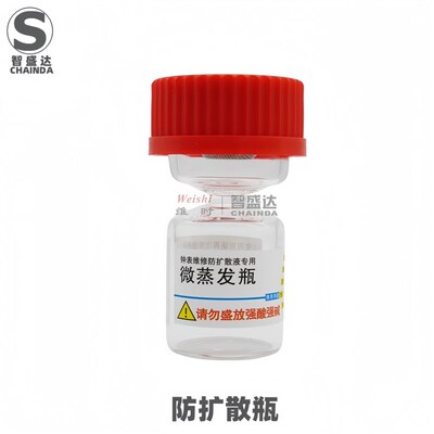 修表工具防扩散表油瓶 高性能防止油脂扩散表面液 20ML钟表维修用
