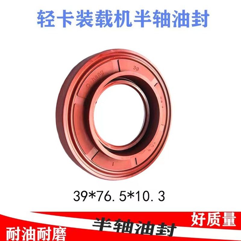 装载机铲车曲轴半轴油封密封圈o型橡胶圈48*95*5*556*54*100*112,家居饰品,其他工艺饰品,淘宝优惠券,粉丝福利购,淘宝优惠卷