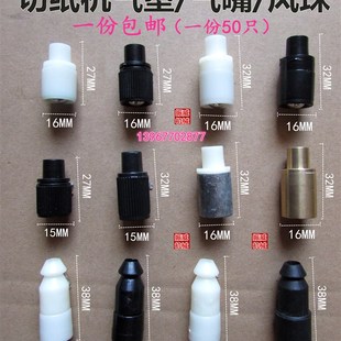 38MM 切纸机配件全铜全铝气垫风珠气珠气嘴全集 包邮